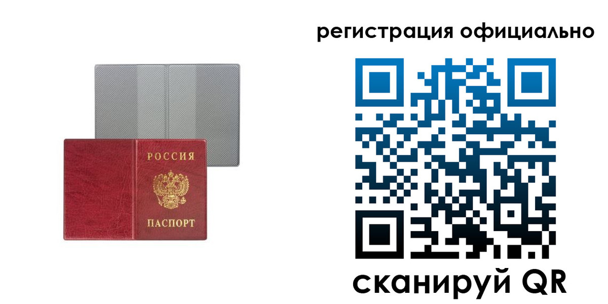 временная регистрация недорого в Дудинке