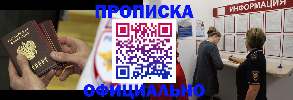 временная регистрация поиск в Дудинке