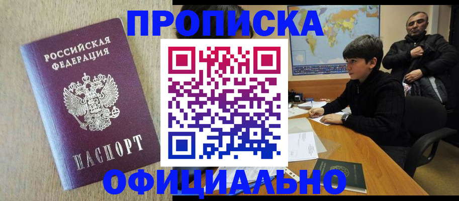 регистрация в Дудинке