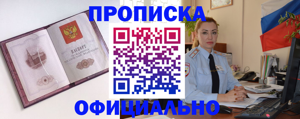 временная регистрация 2025 в Дудинке