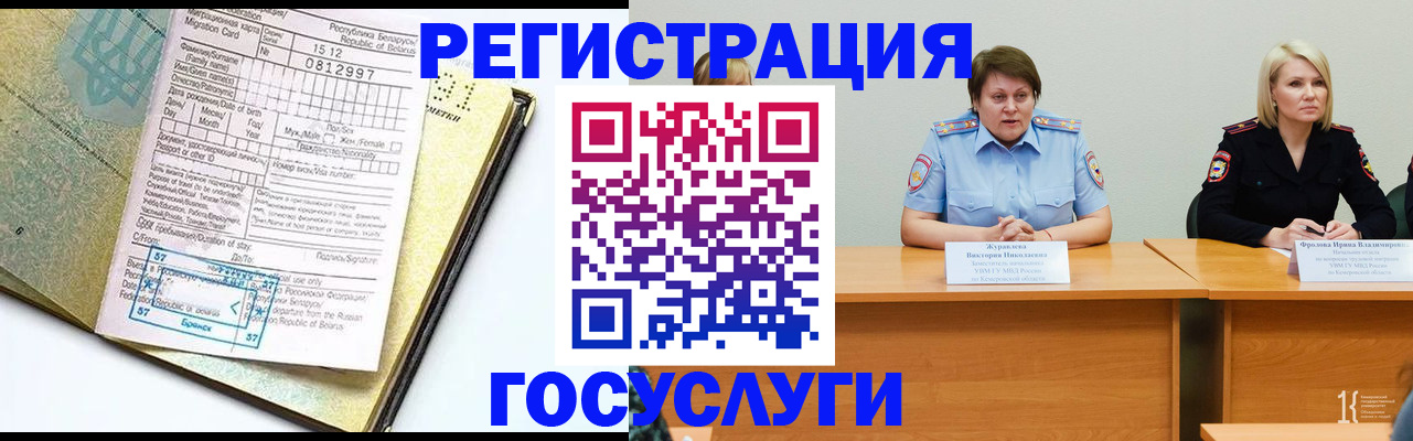 временная регистрация гарантия в Дудинке