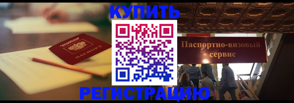 временная регистрация 2025 в Дудинке
