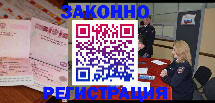 временная регистрация госуслуги в Дудинке