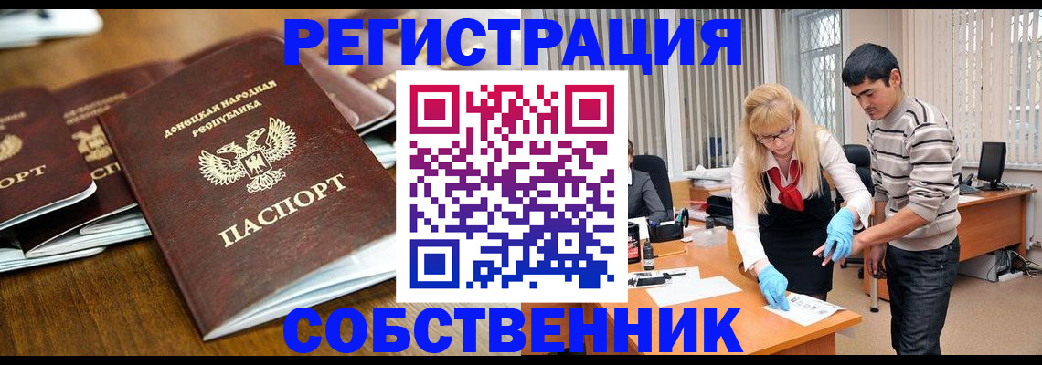 временная регистрация 2025 в Дудинке
