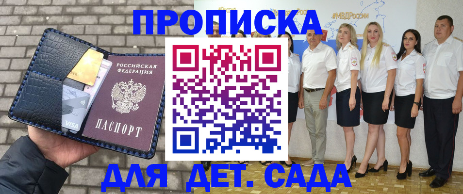 прописка поиск в Дудинке